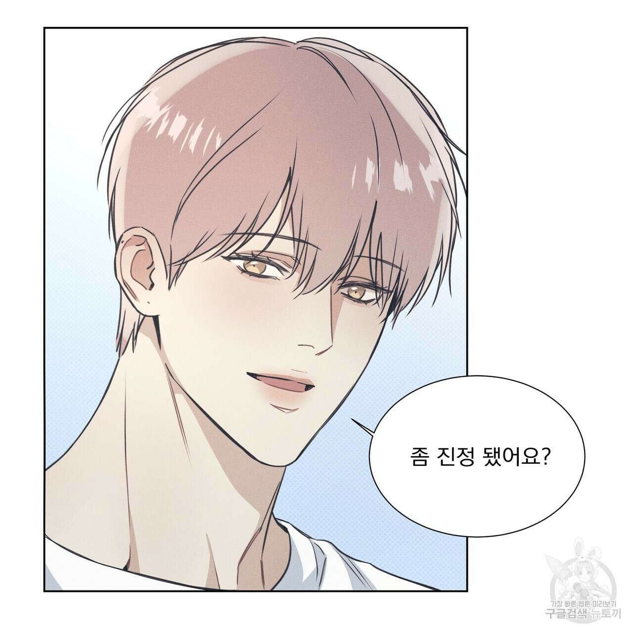 해수면의 아르페지오 35화 46
