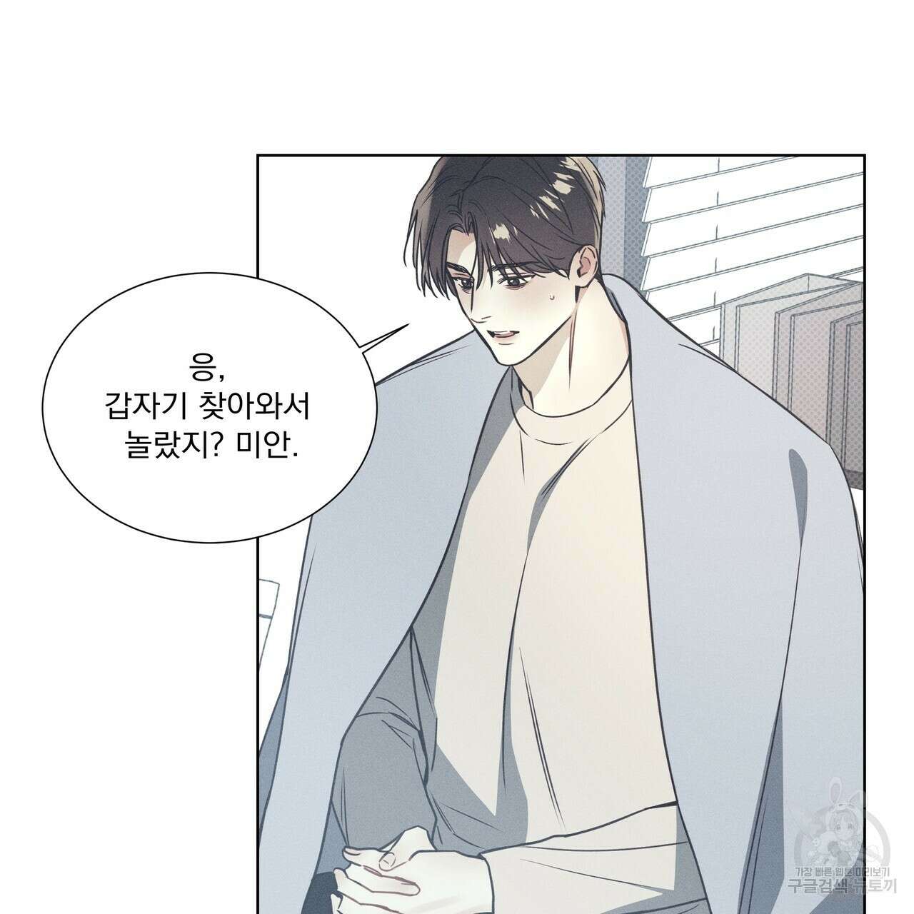해수면의 아르페지오 35화 47