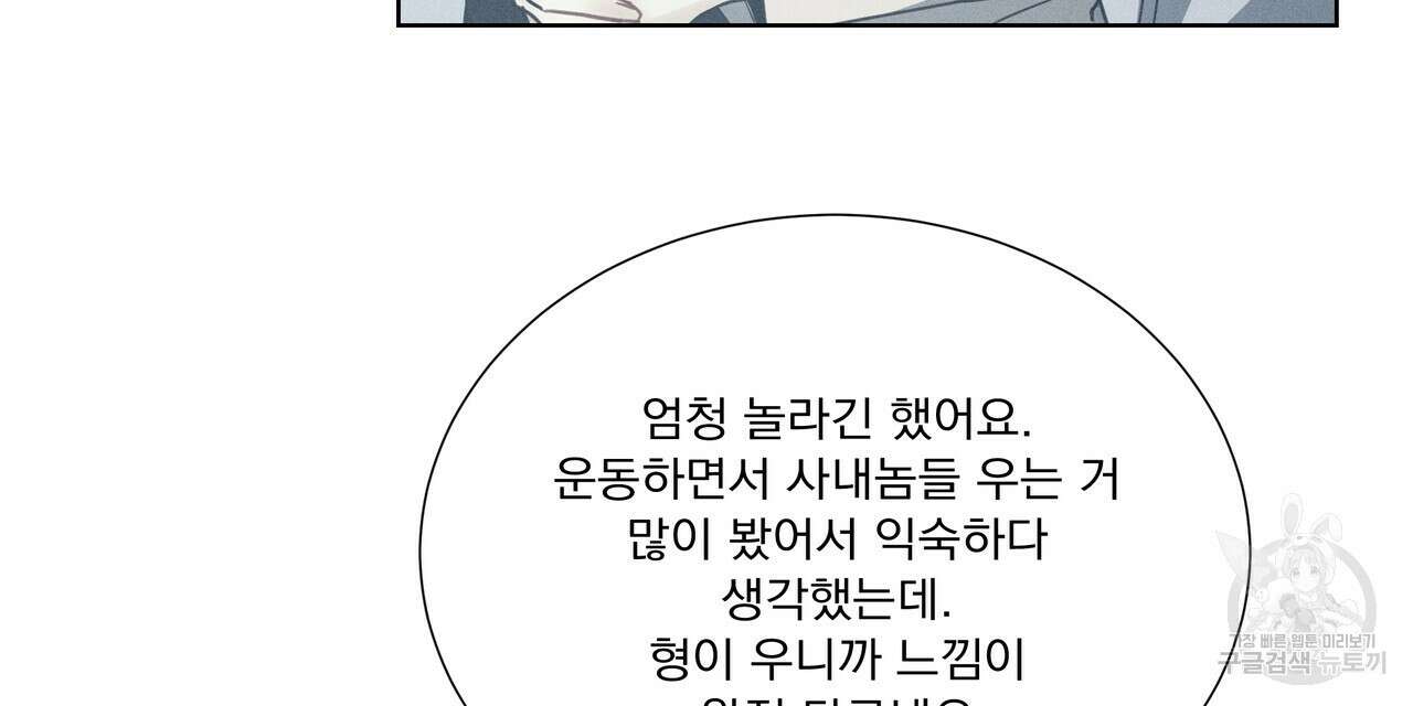 해수면의 아르페지오 35화 48