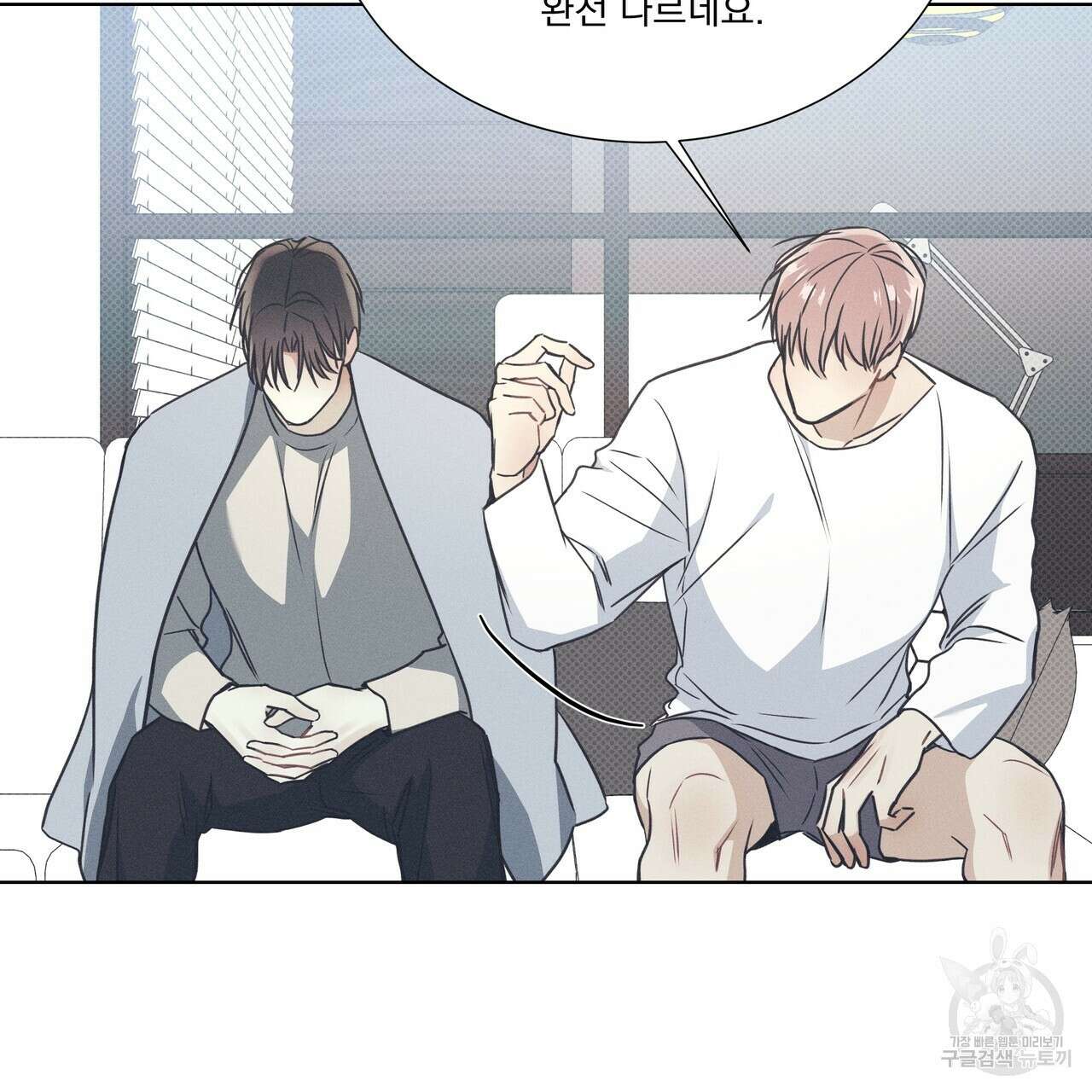 해수면의 아르페지오 35화 49