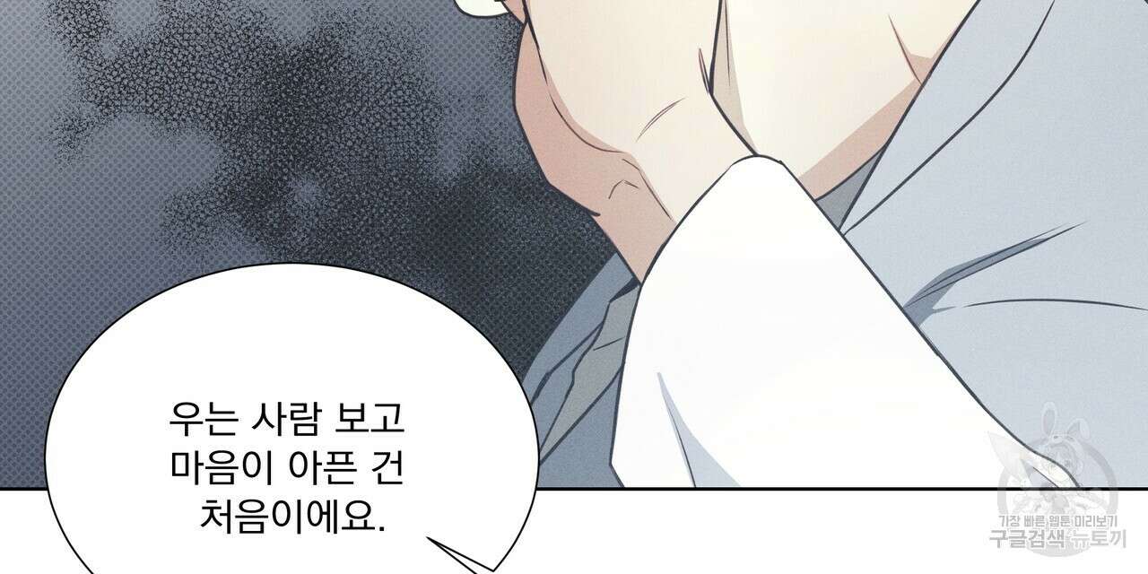 해수면의 아르페지오 35화 51