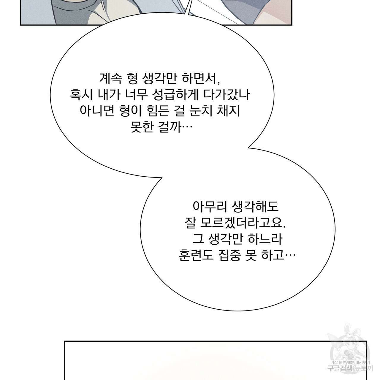 해수면의 아르페지오 35화 55