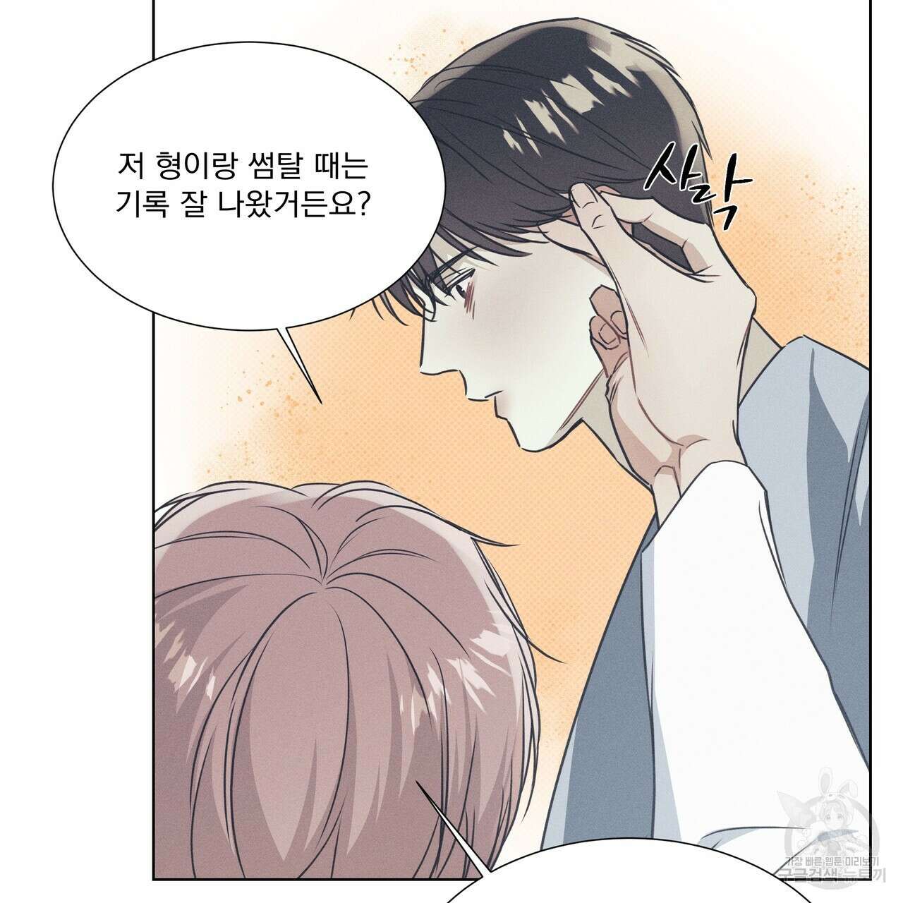 해수면의 아르페지오 35화 56