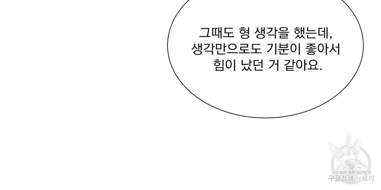 해수면의 아르페지오 35화 57