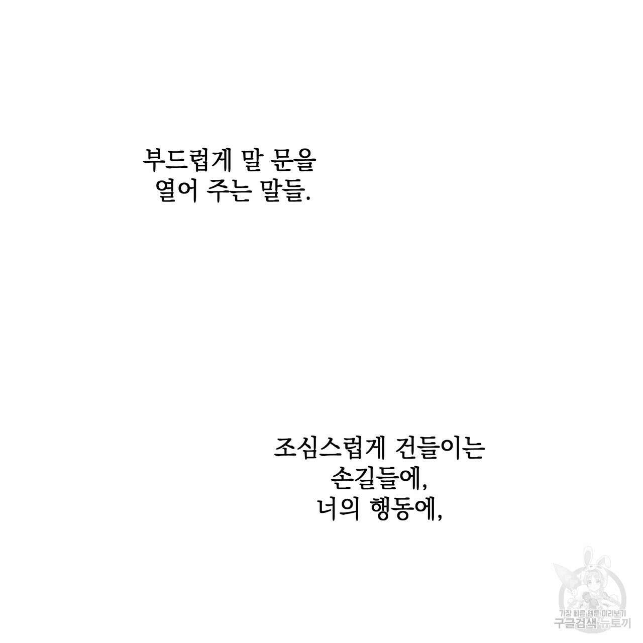해수면의 아르페지오 35화 58