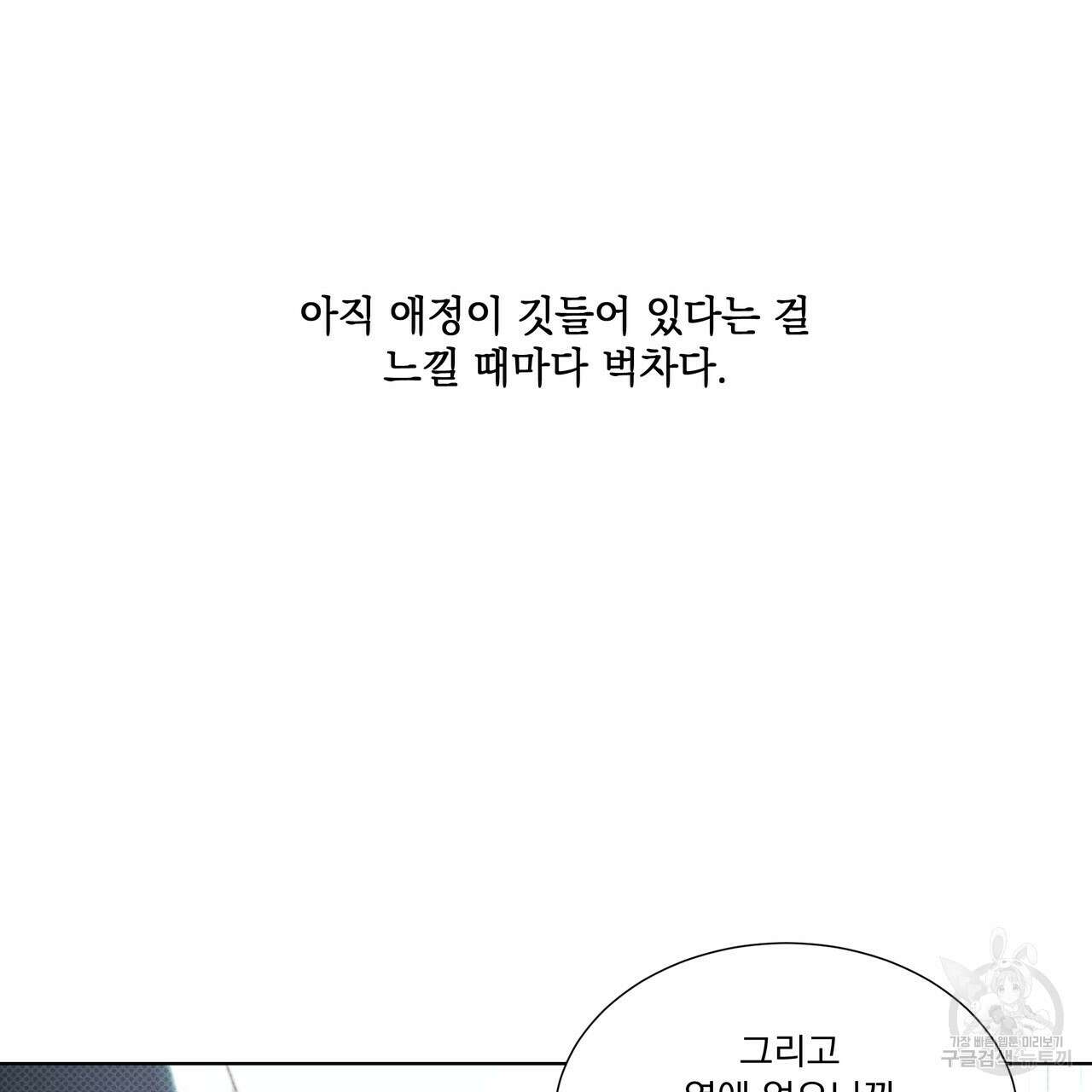 해수면의 아르페지오 35화 61