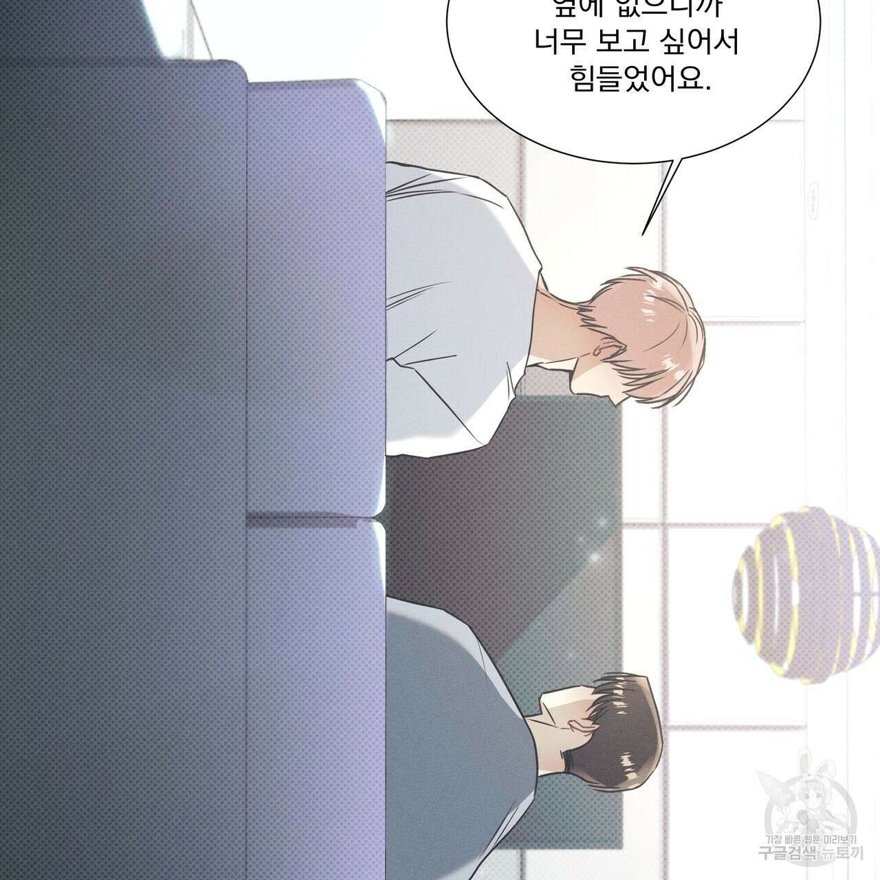 해수면의 아르페지오 35화 62