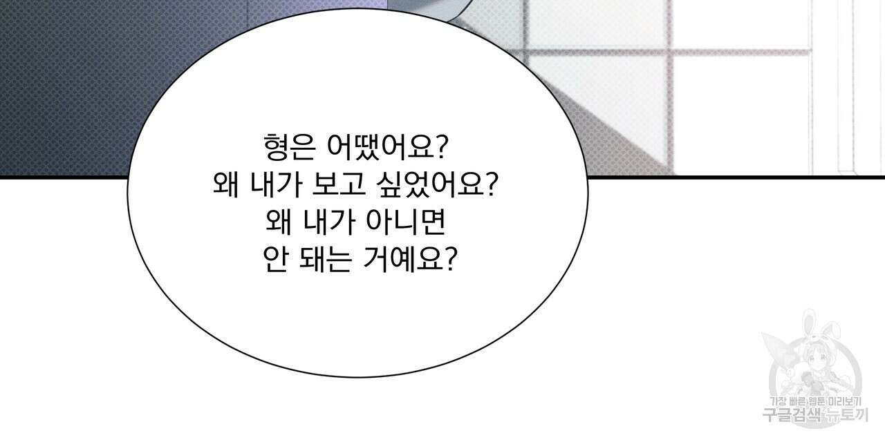 해수면의 아르페지오 35화 63