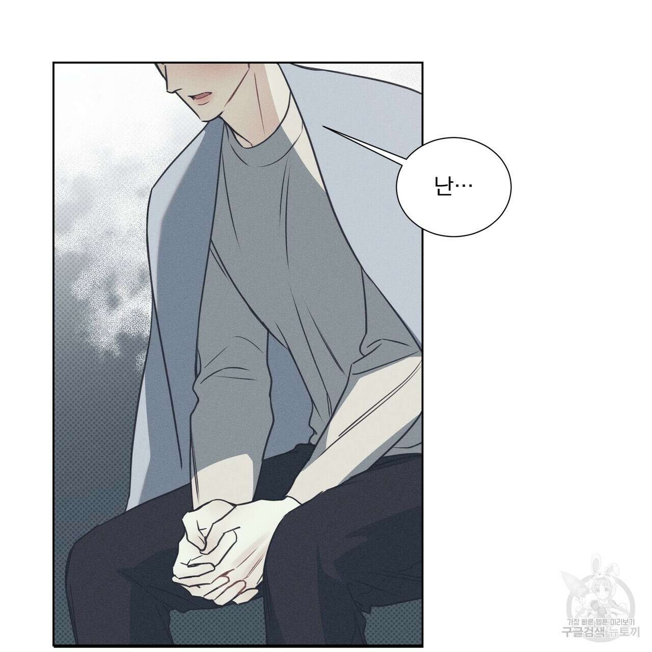 해수면의 아르페지오 35화 64
