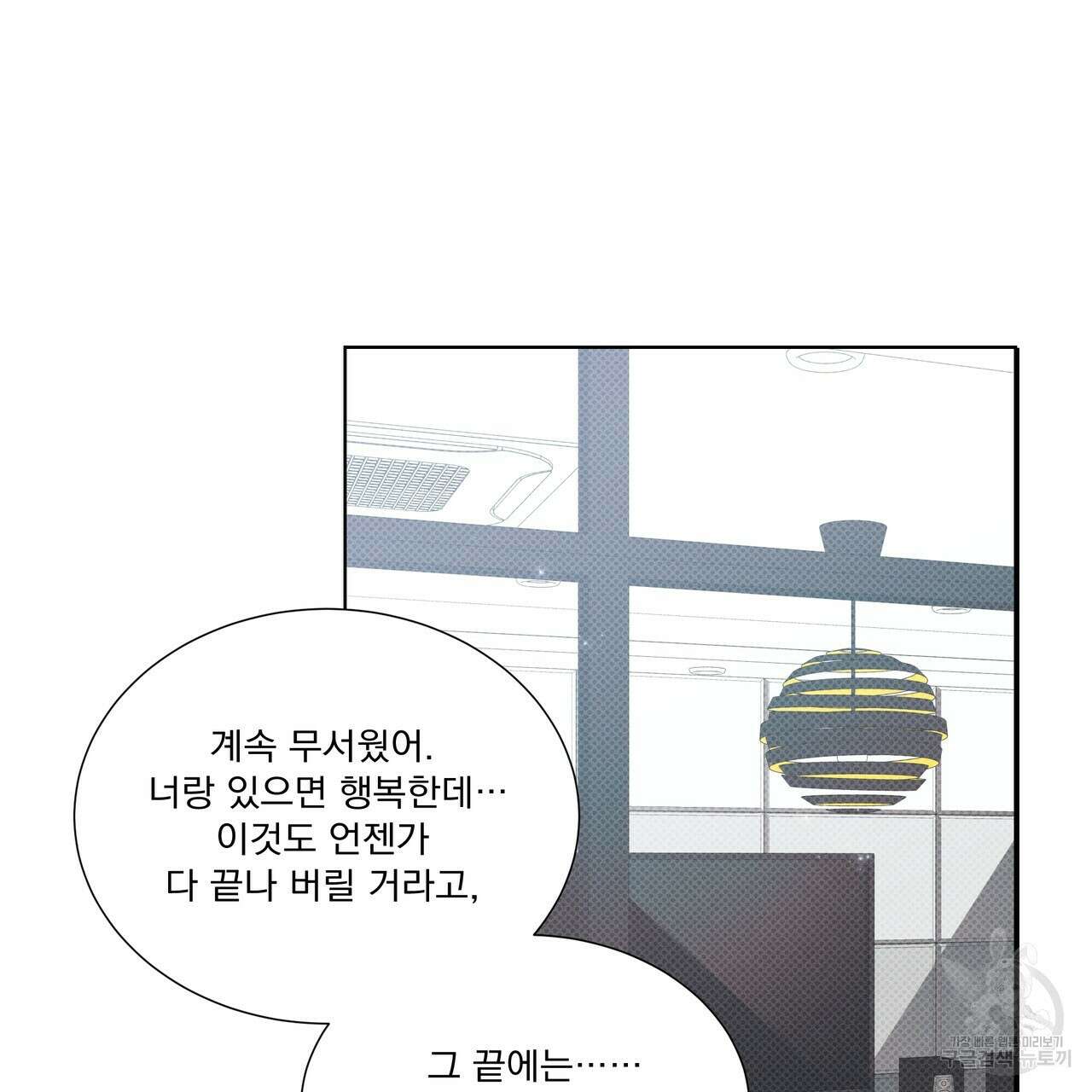 해수면의 아르페지오 35화 65