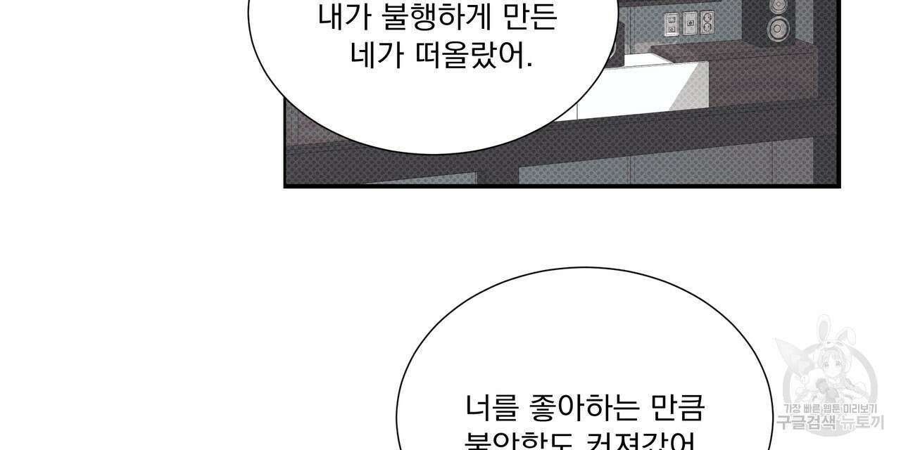 해수면의 아르페지오 35화 66