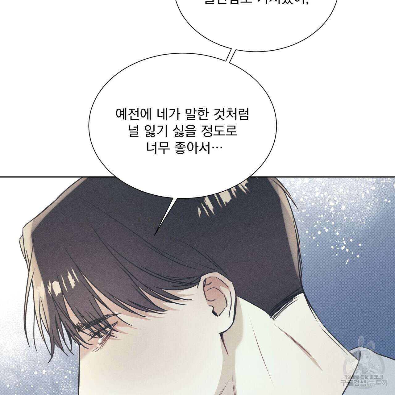 해수면의 아르페지오 35화 67
