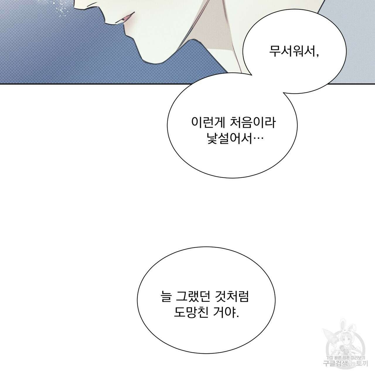 해수면의 아르페지오 35화 68