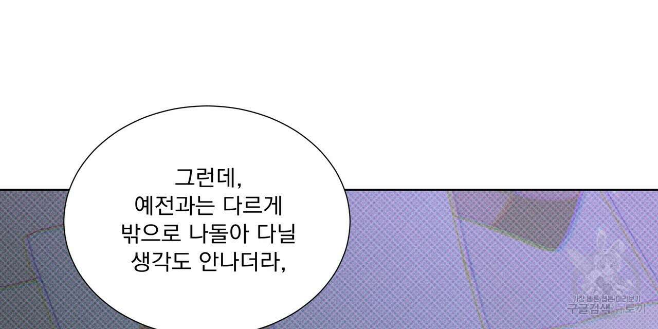 해수면의 아르페지오 35화 69