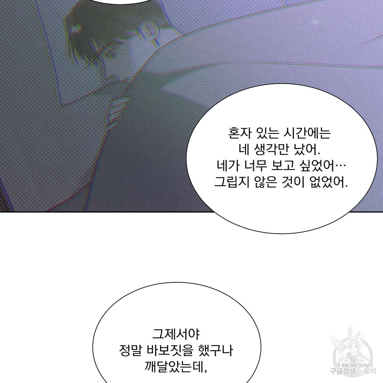 해수면의 아르페지오 35화 70