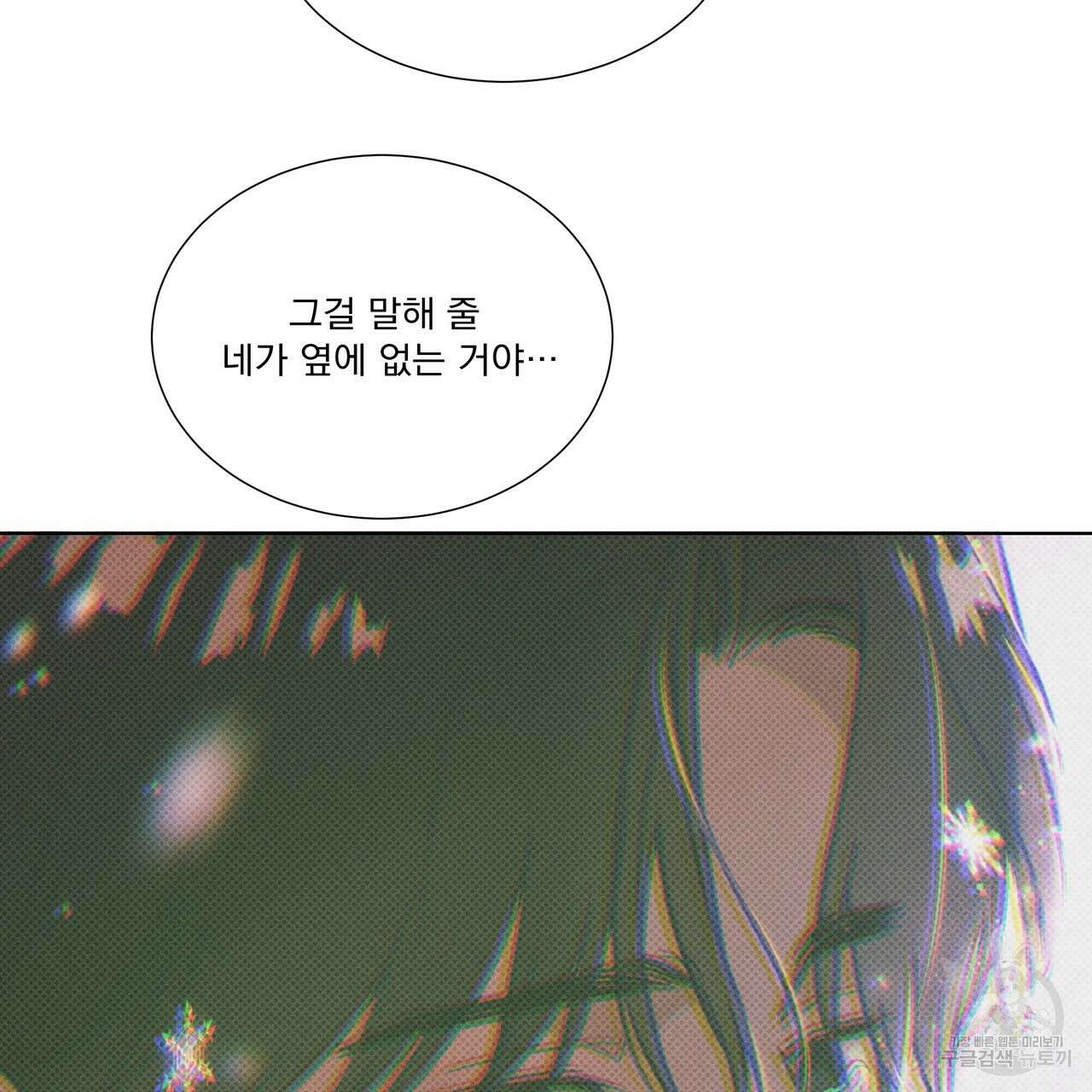 해수면의 아르페지오 35화 71