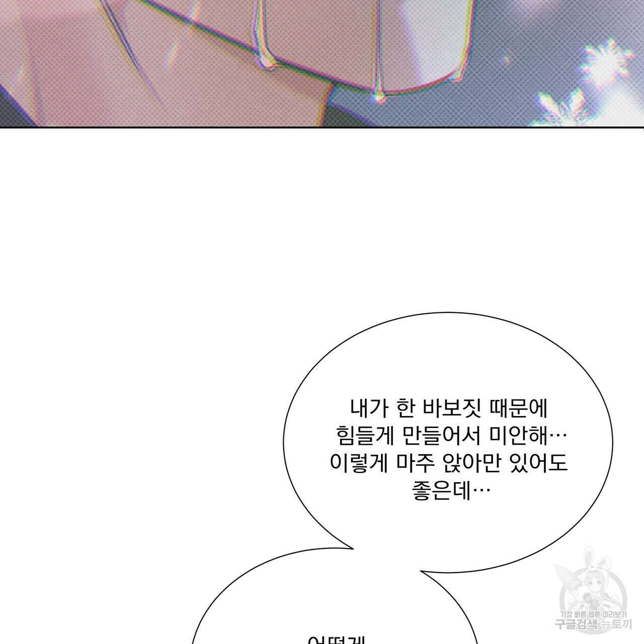 해수면의 아르페지오 35화 73