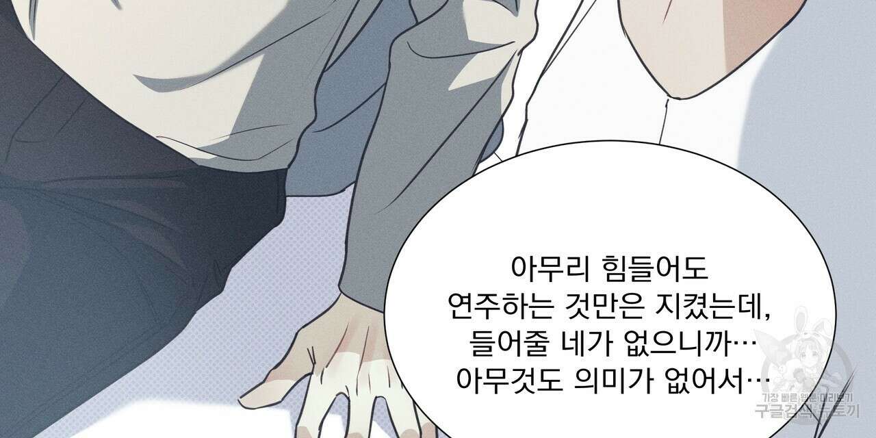 해수면의 아르페지오 35화 75