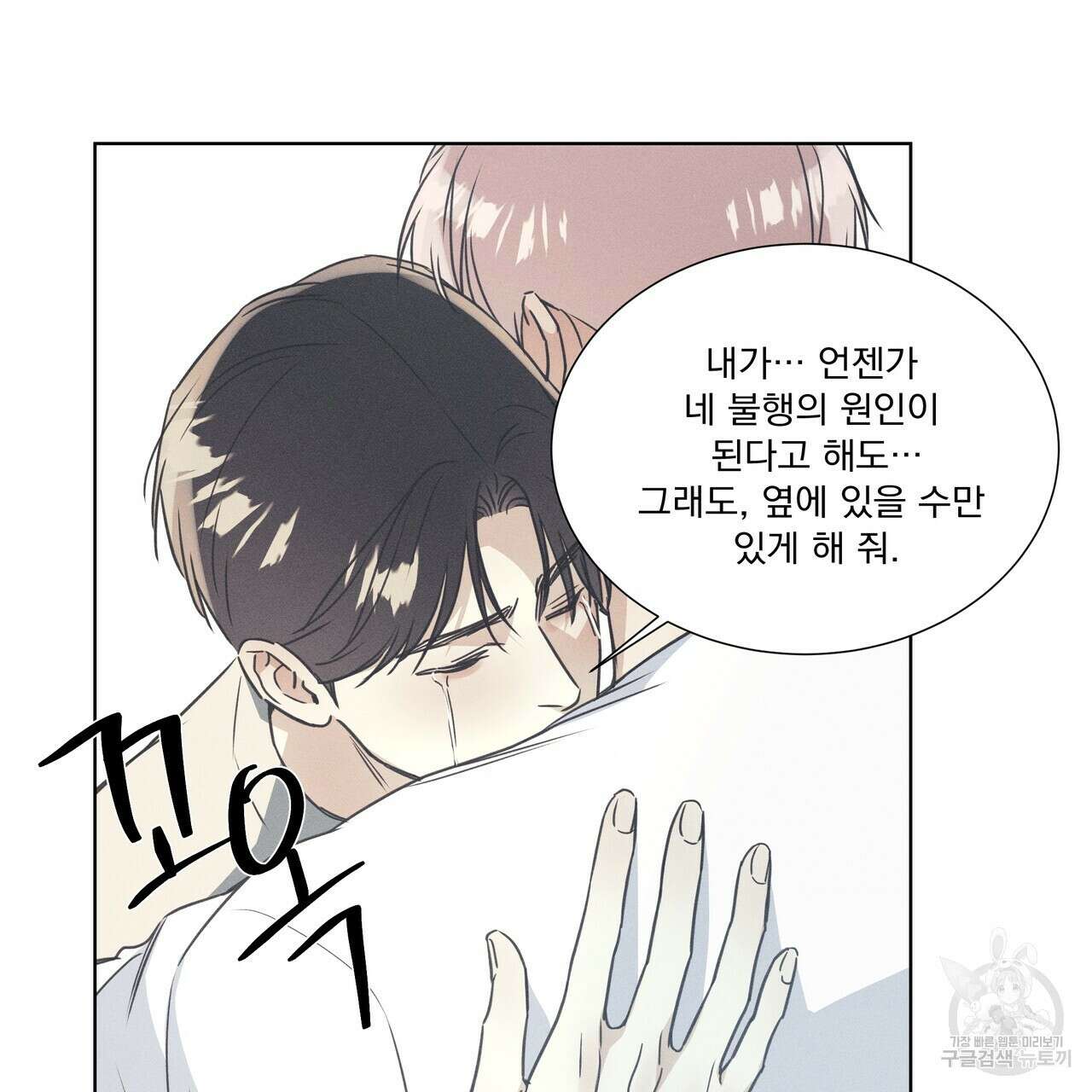 해수면의 아르페지오 35화 79