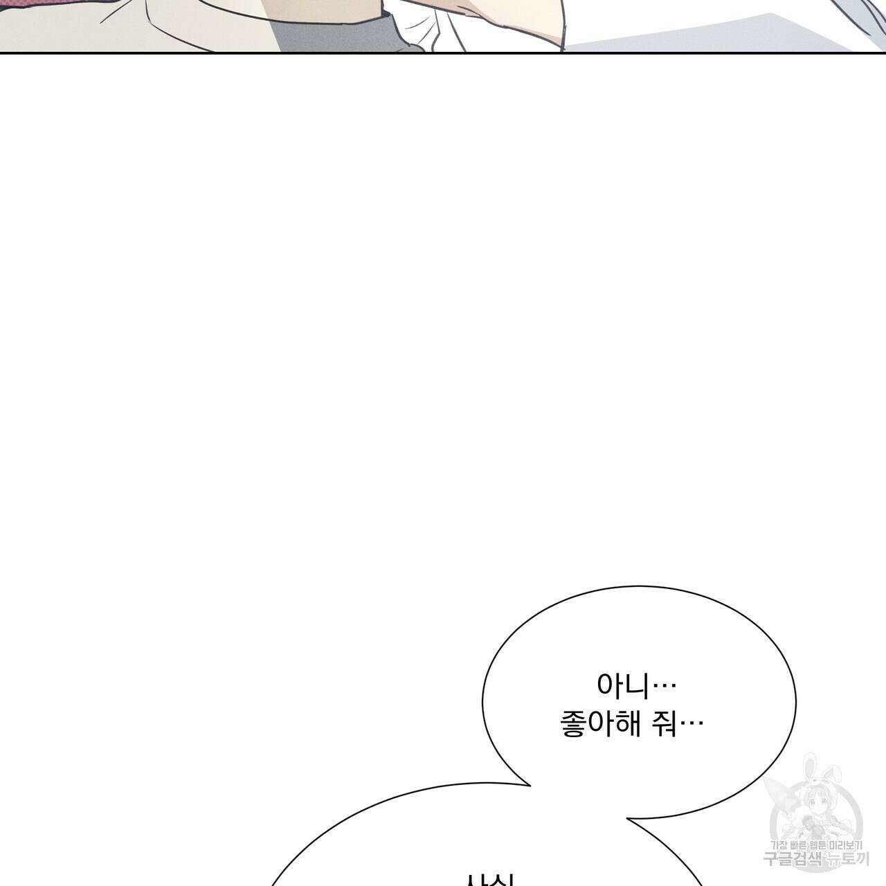 해수면의 아르페지오 35화 82