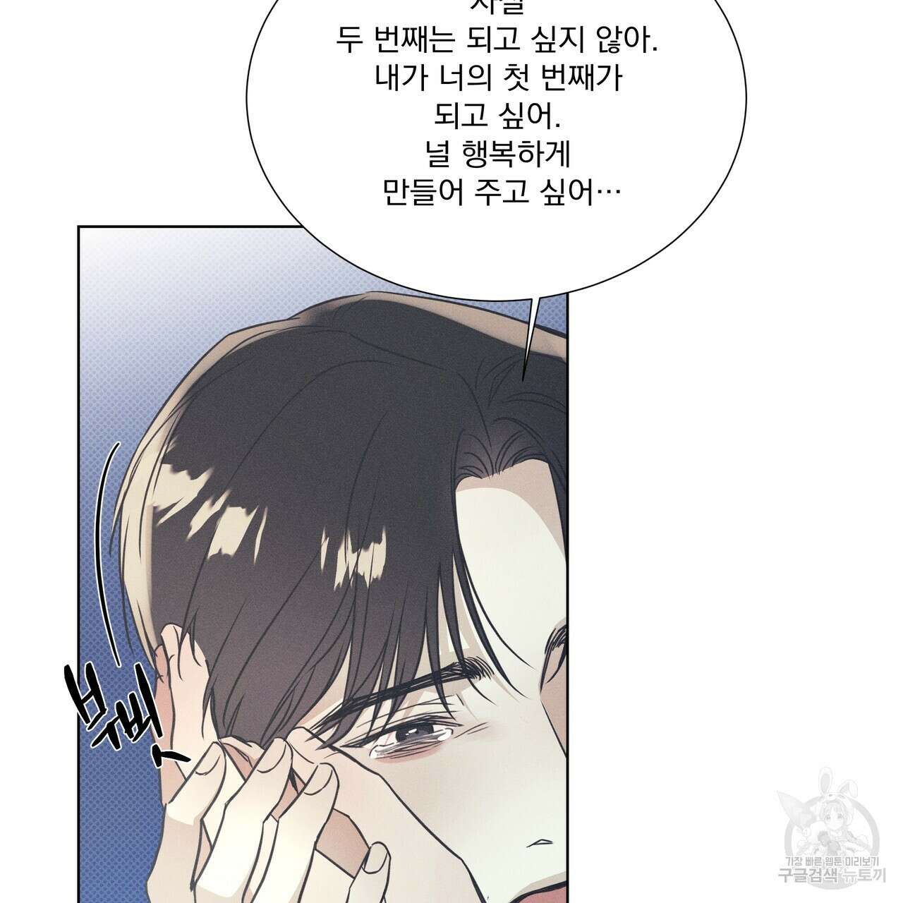해수면의 아르페지오 35화 83