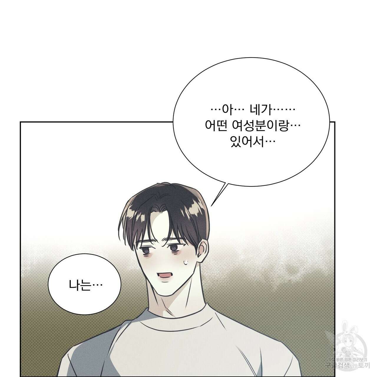해수면의 아르페지오 35화 86