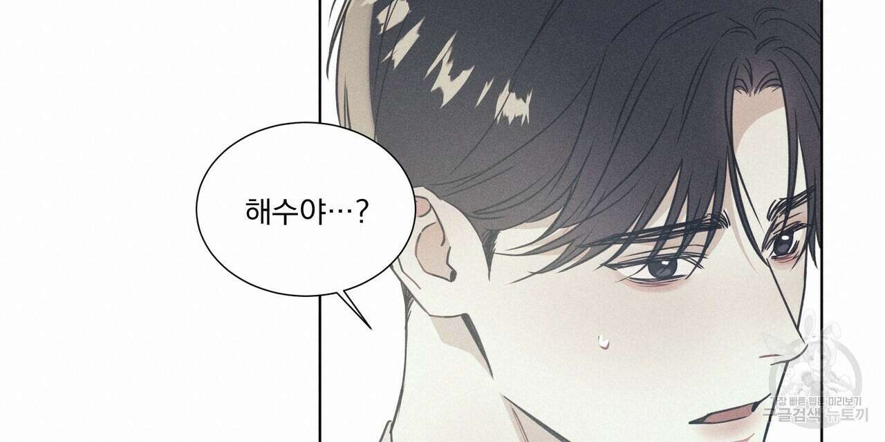 해수면의 아르페지오 35화 90