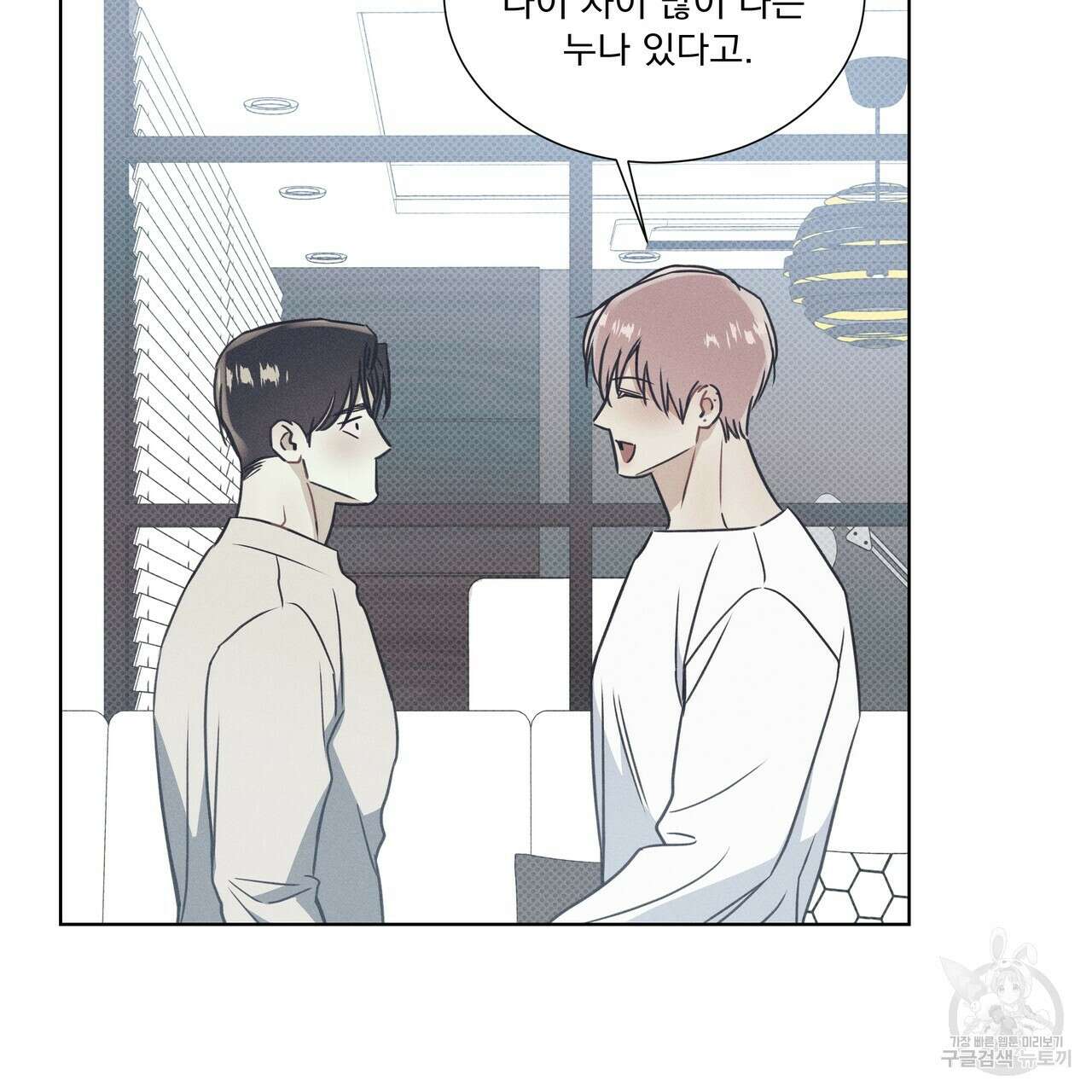 해수면의 아르페지오 35화 92
