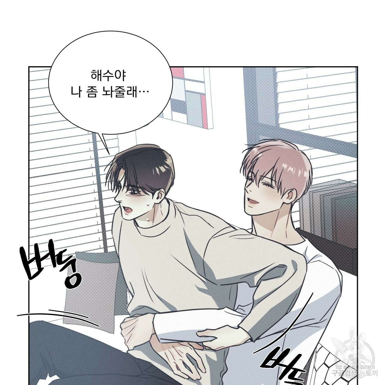 해수면의 아르페지오 35화 95