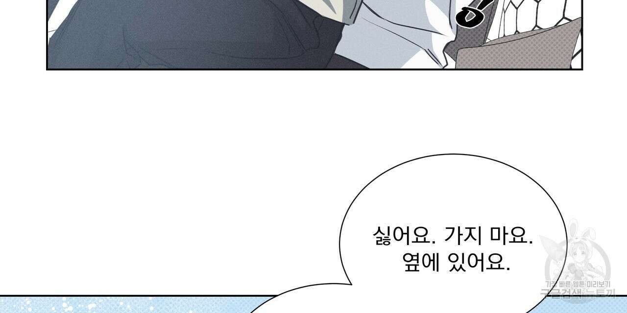 해수면의 아르페지오 35화 96