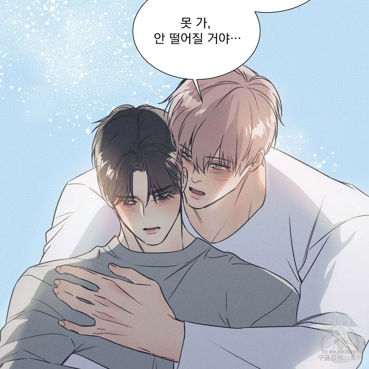 해수면의 아르페지오 35화 97