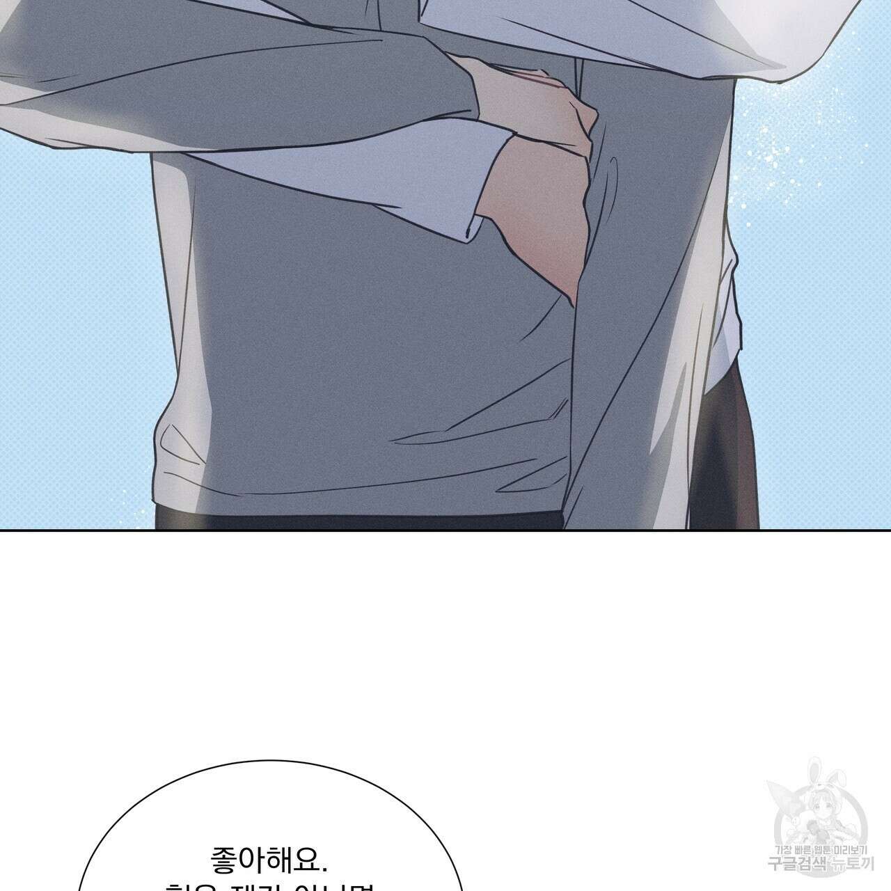 해수면의 아르페지오 35화 98