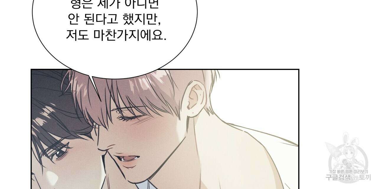 해수면의 아르페지오 35화 99