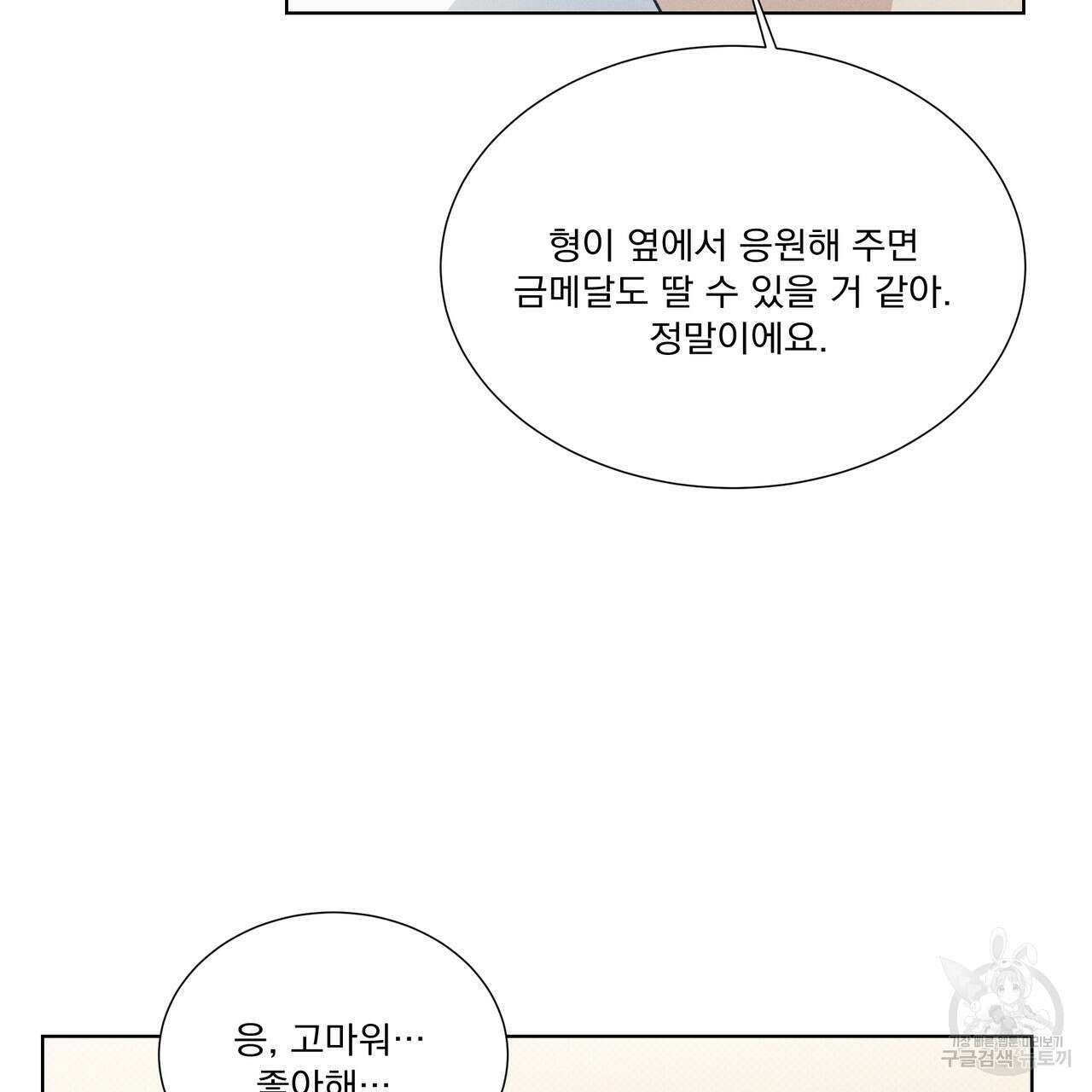 해수면의 아르페지오 35화 103