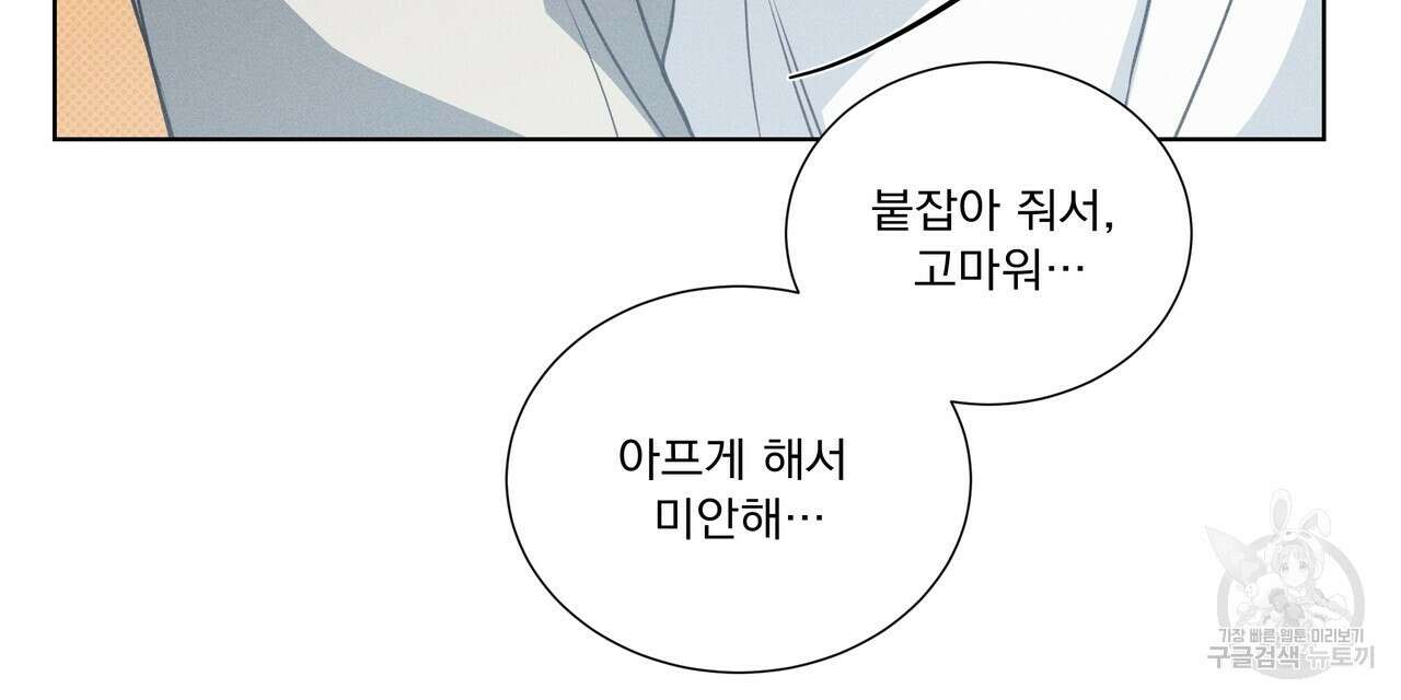 해수면의 아르페지오 35화 105