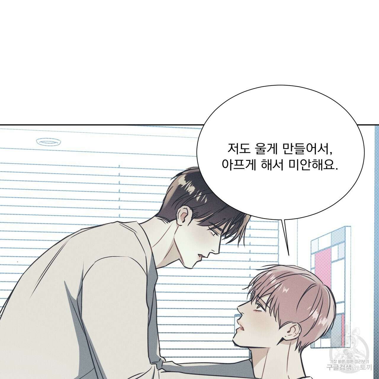 해수면의 아르페지오 35화 106
