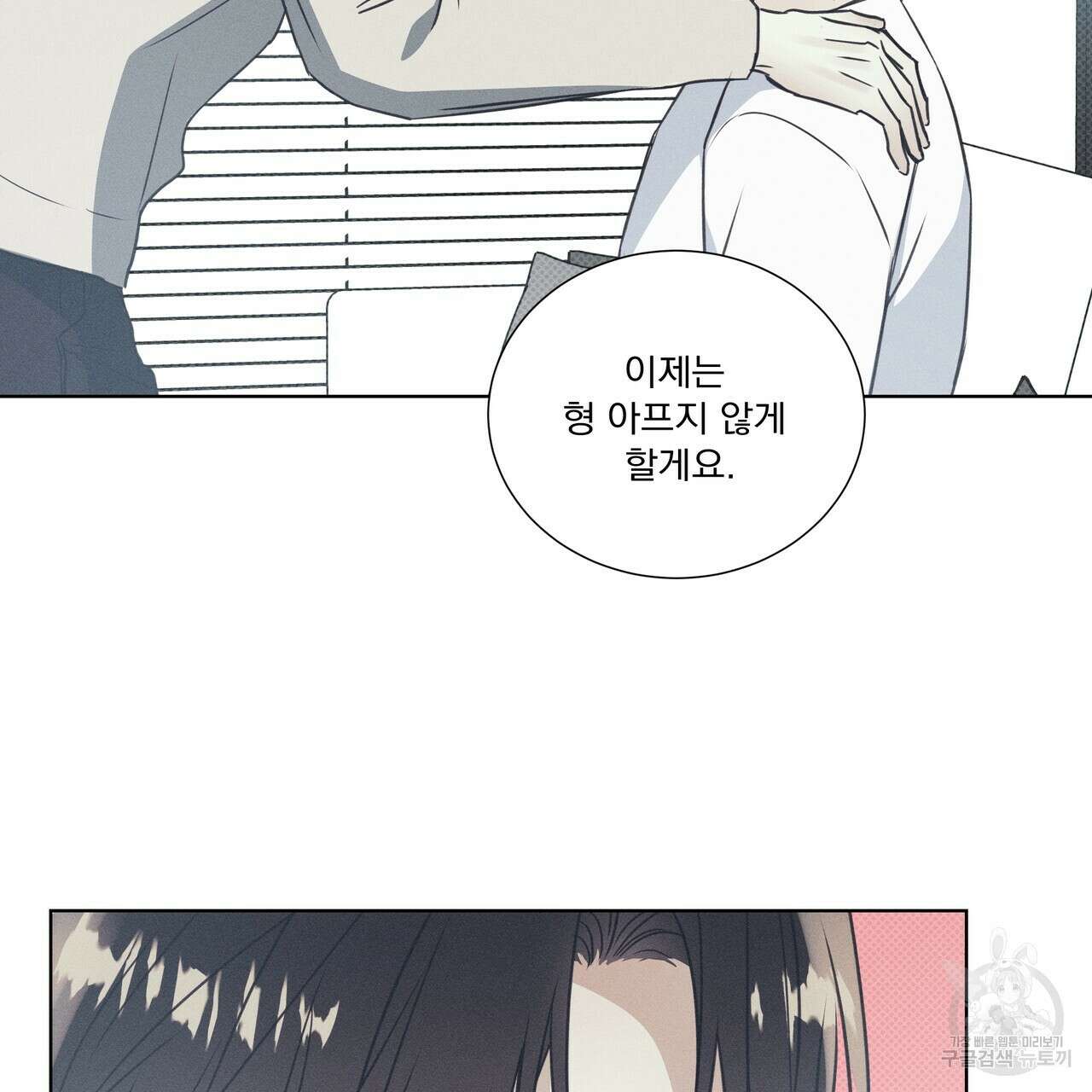 해수면의 아르페지오 35화 107