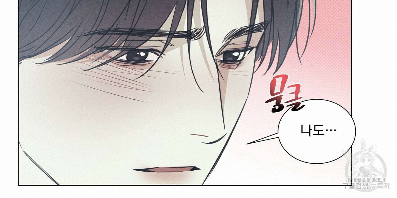 해수면의 아르페지오 35화 108