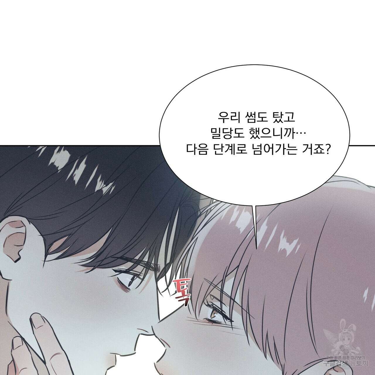 해수면의 아르페지오 35화 109