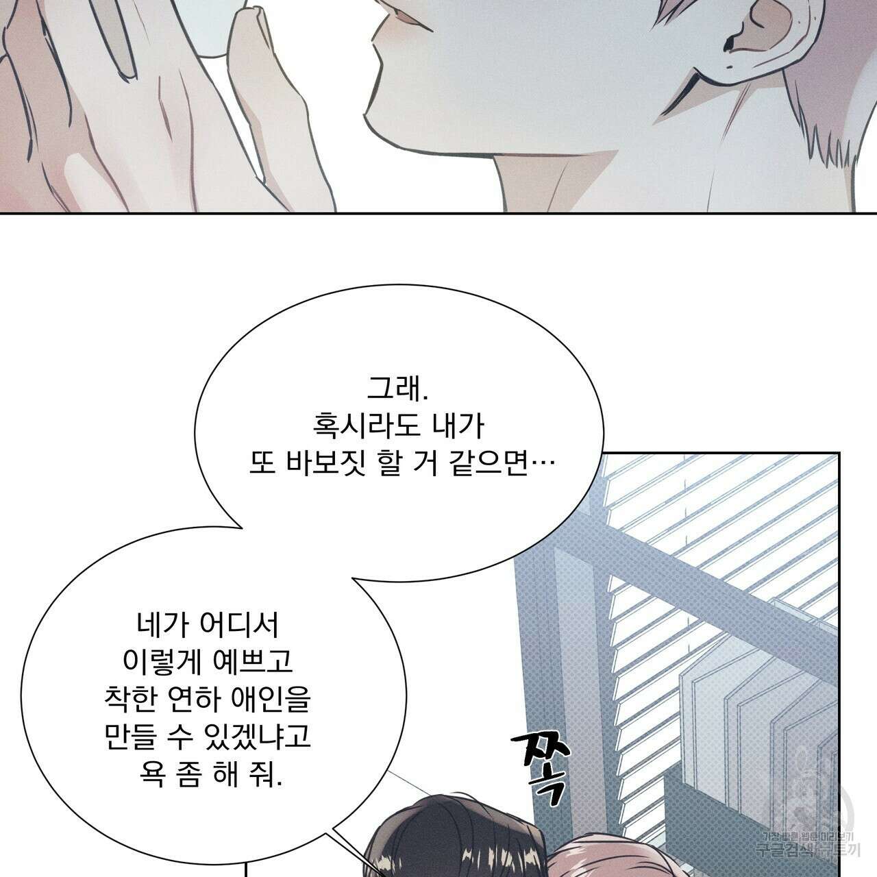 해수면의 아르페지오 35화 110