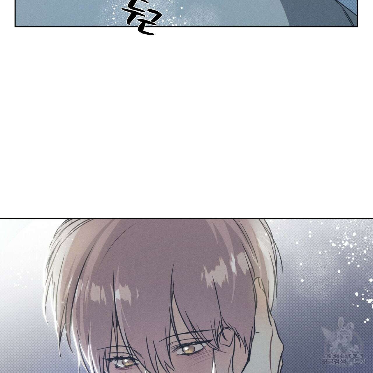 해수면의 아르페지오 35화 119