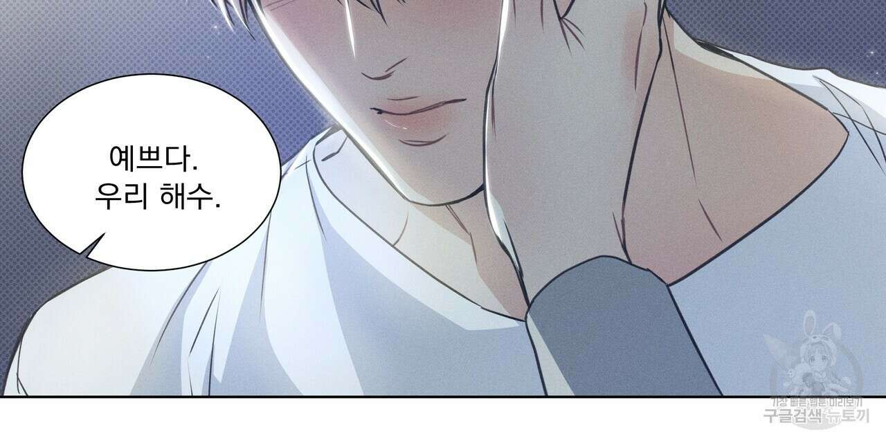 해수면의 아르페지오 35화 120