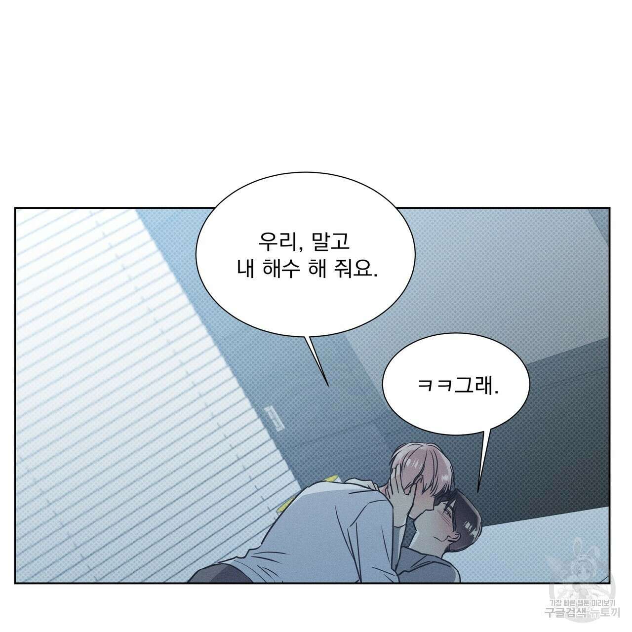 해수면의 아르페지오 35화 121