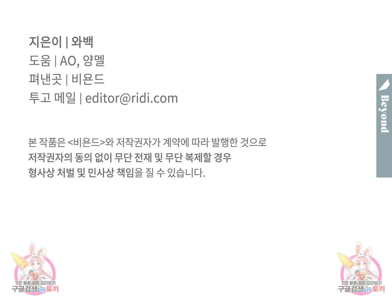 해수면의 아르페지오 35화 124