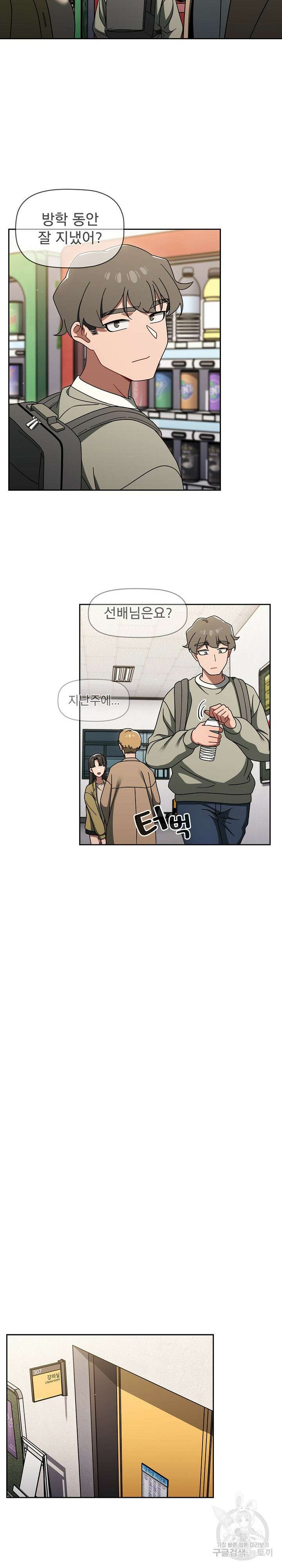 스위치온 55화 2
