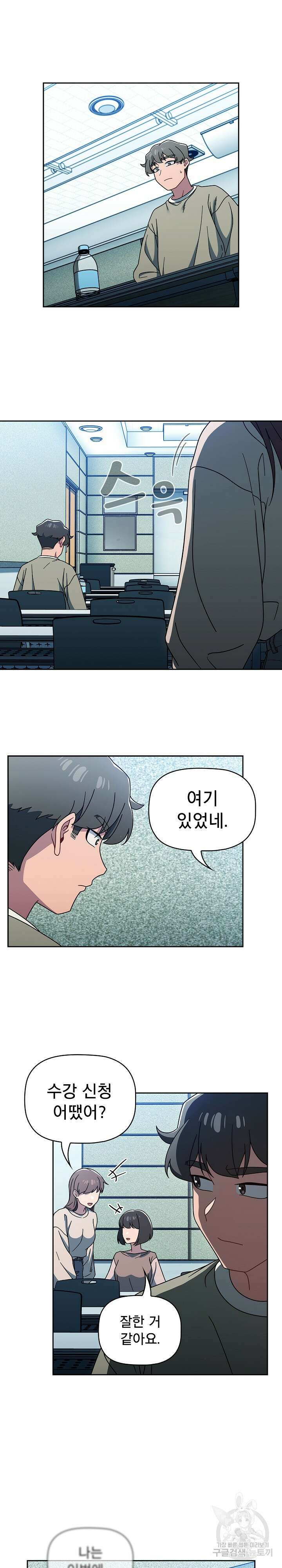 스위치온 55화 3