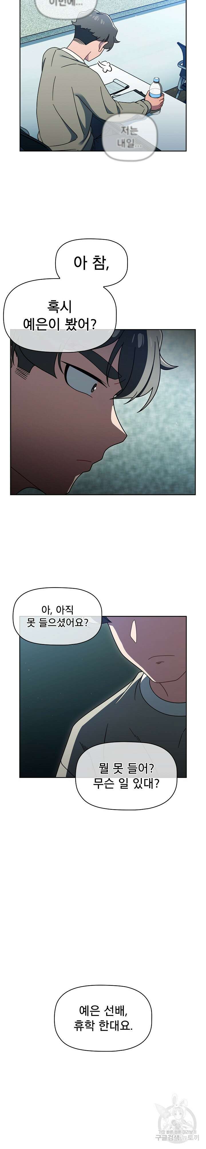 스위치온 55화 4