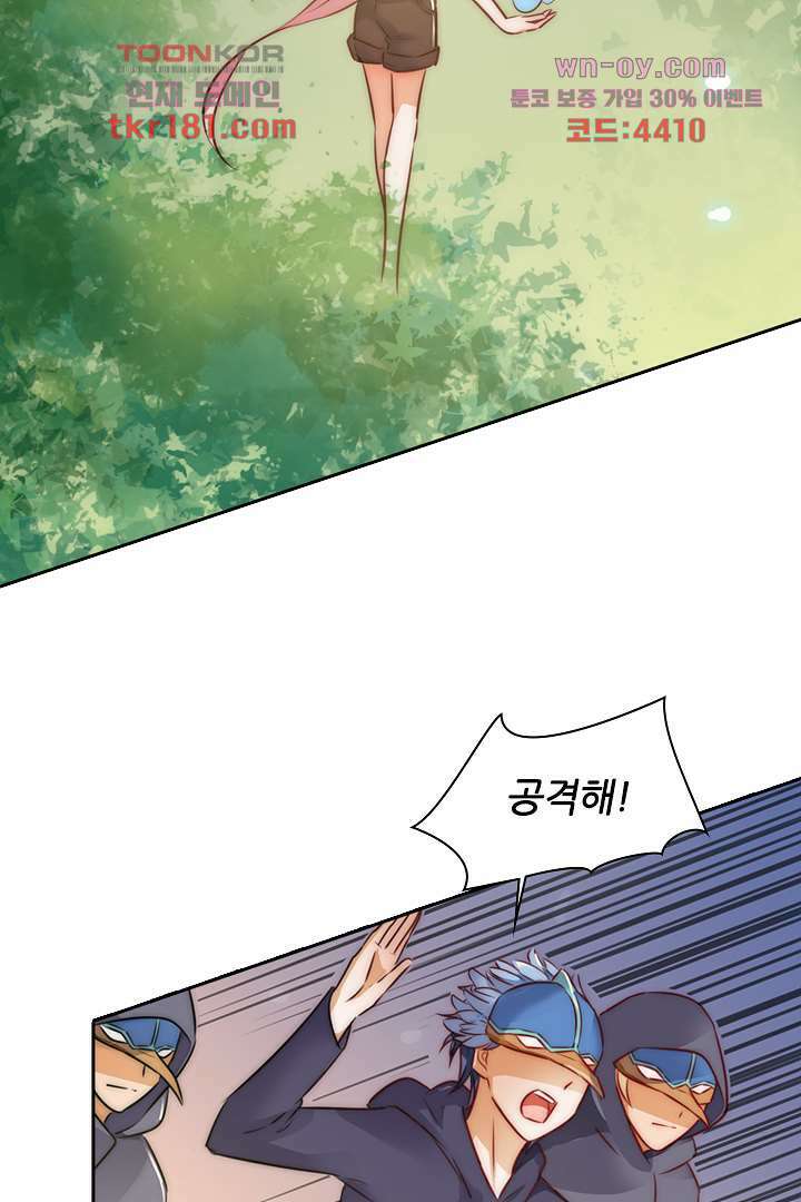 여우 아가씨의 연애일기 9화 6