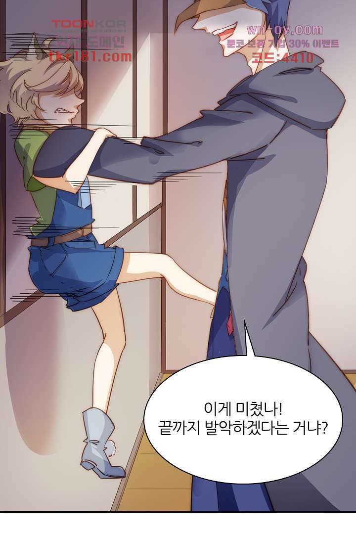 여우 아가씨의 연애일기 9화 27