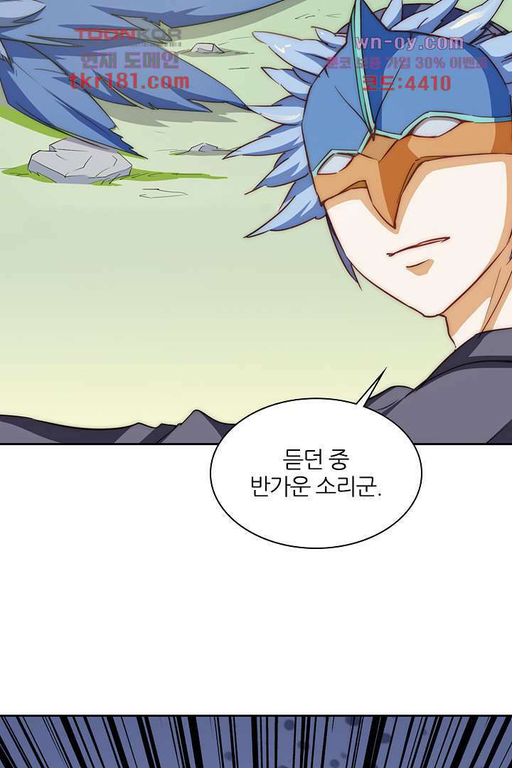 여우 아가씨의 연애일기 9화 33